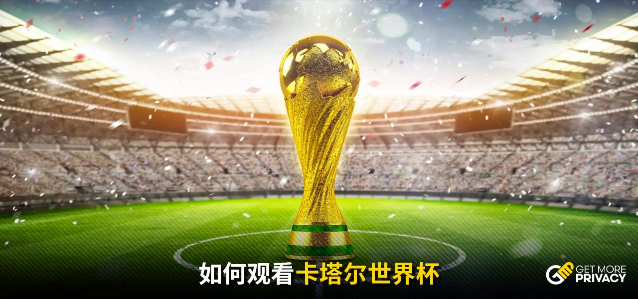 球员之间